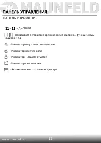 Страница 13