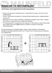 Страница 23