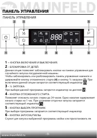 Страница 11