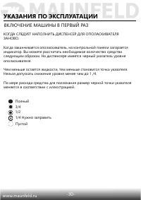 Страница 27