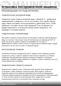 Страница 21