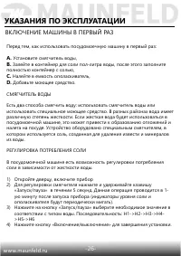 Страница 23
