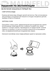 Страница 25
