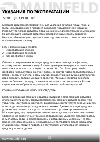 Страница 30