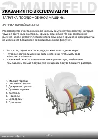 Страница 38