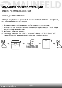 Страница 43