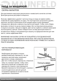 Страница 49