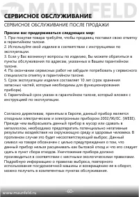 Страница 57