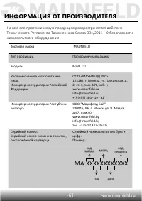 Страница 58