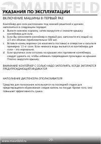 Страница 26
