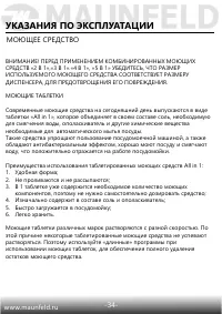 Страница 31