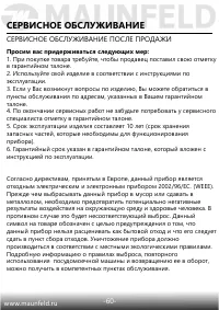 Страница 57