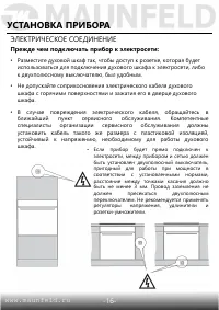 Страница 18