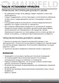 Страница 20