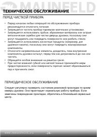 Страница 26