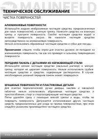 Страница 27