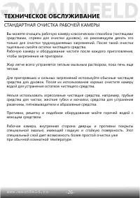 Страница 28