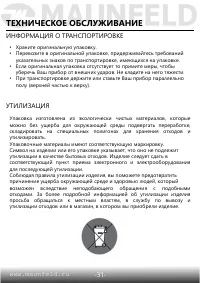 Страница 33