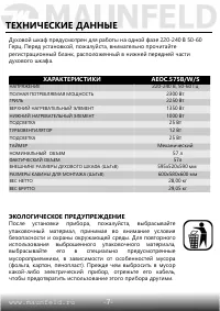 Страница 9