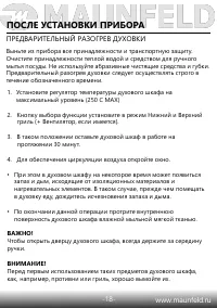 Страница 20