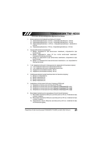 Страница 22