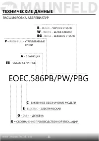 Страница 10