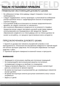 Страница 20