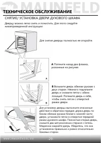 Страница 31