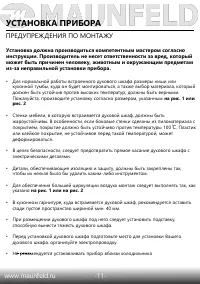 Страница 13
