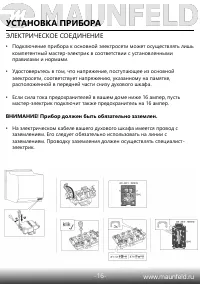 Страница 18