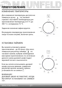 Страница 23