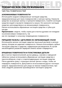 Страница 26