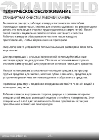 Страница 27