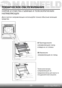 Страница 28