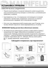 Страница 18