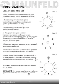 Страница 23