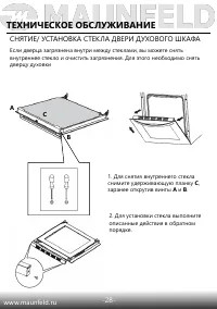 Страница 30