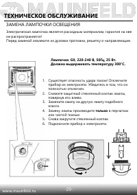 Страница 31