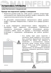 Страница 18