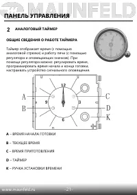 Страница 23
