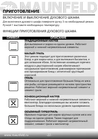 Страница 24