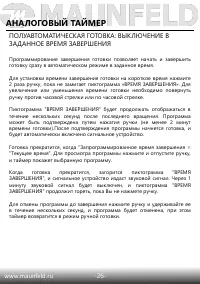 Страница 28
