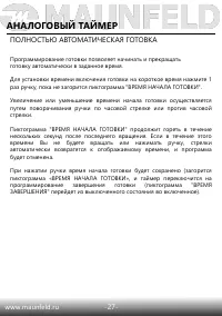 Страница 29