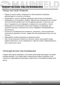 Страница 31