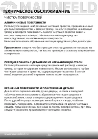 Страница 32