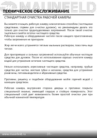 Страница 33