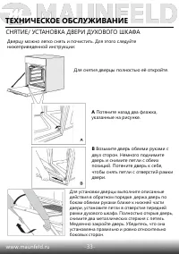 Страница 35