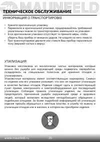 Страница 38