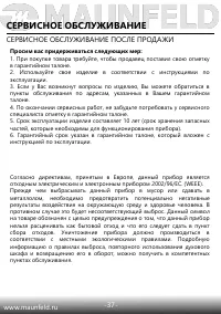 Страница 39