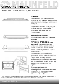 Страница 6